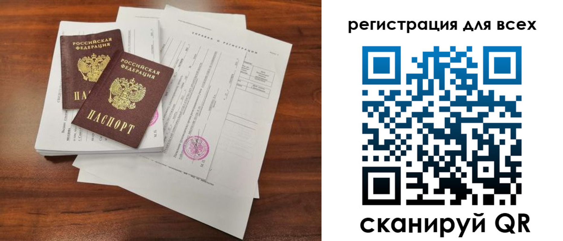регистрация в Охе