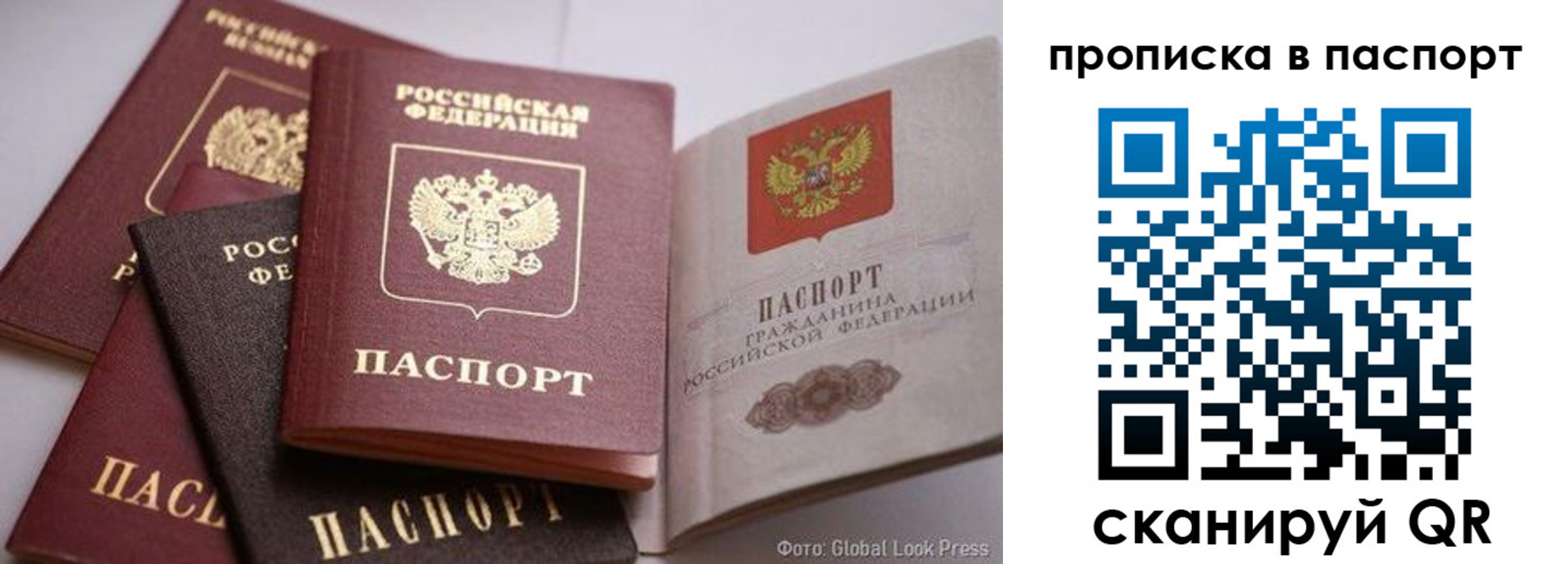 прописка для работы в Охе